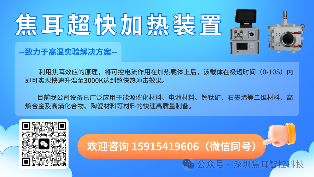 哈工大亓钧雷、东华大学刘书德 JACS：应力调控实现尖晶石超高OER活性