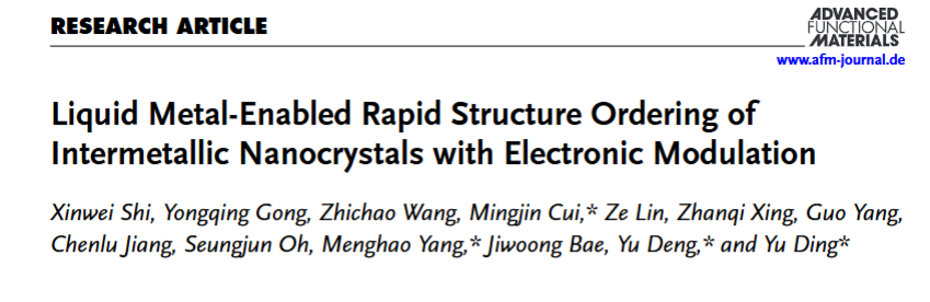 南京大学丁煜、上海理工大学崔铭锦、同济大学杨孟昊AFM : 液态金属辅助焦耳加热快速合成金属间催化剂